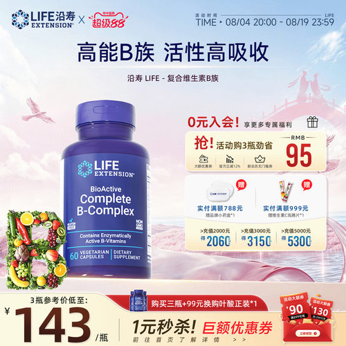 复合维生素b族vb多维生素