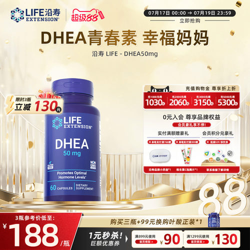 沿寿高含量dhea辅酶q10备孕组合