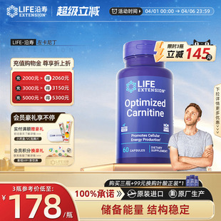 life沿寿左卡尼丁质量活力锌补充剂男性补锌硒宝片维生素zinc锌