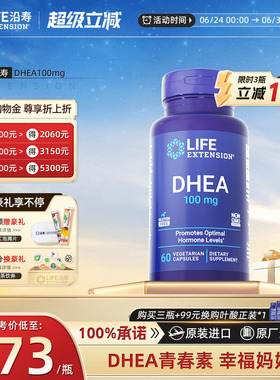 沿寿LIFEdhea美国正品卵巢保养dhea辅酶q10备孕组合脱氢表雄酮
