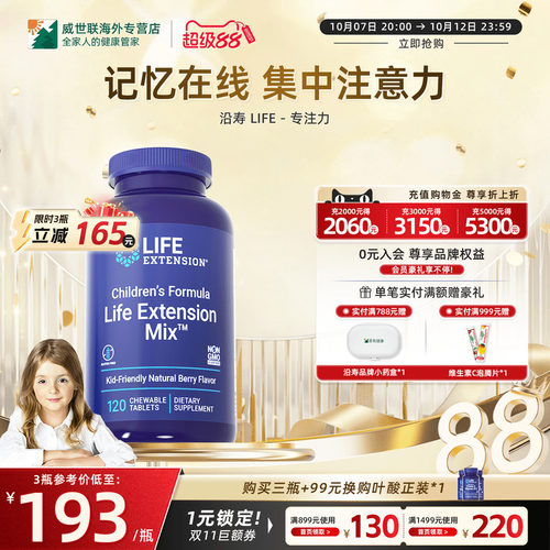 沿寿ps磷脂酰丝氨酸青少年儿童