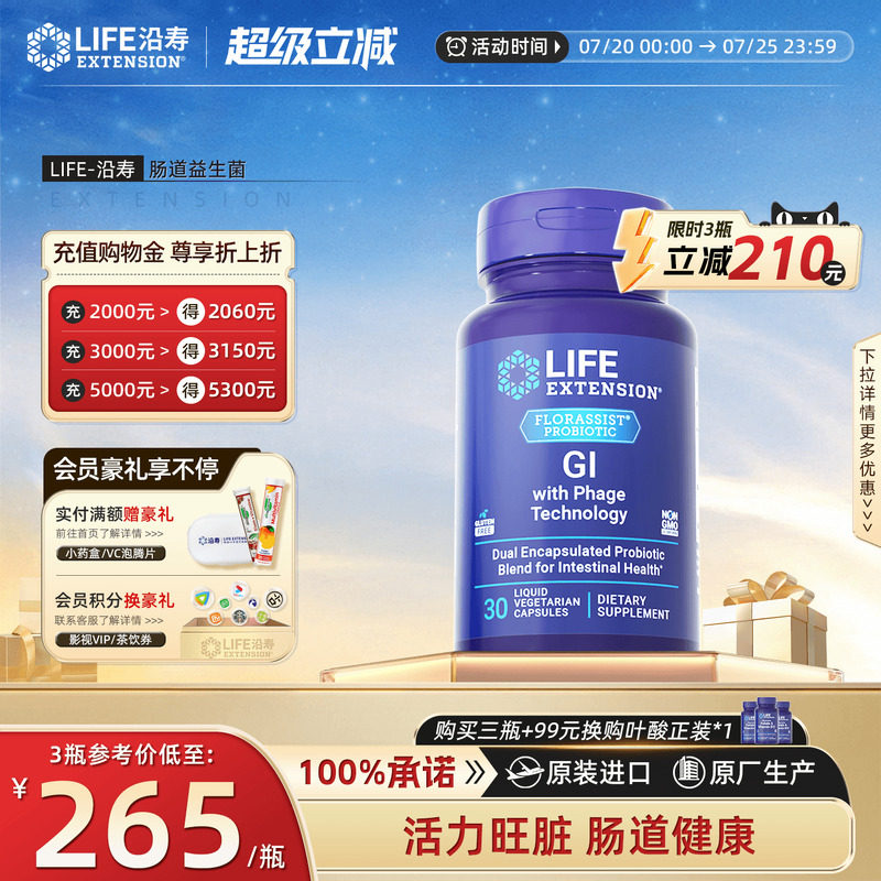 益生菌大人肠道益生菌成年人益生菌IBS肠易激嗜酸乳杆菌乳酸杆菌