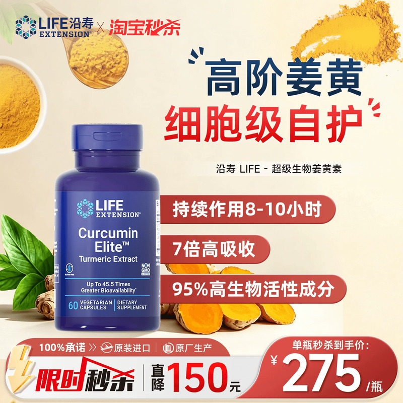 沿寿美国进口bcm95姜黄素C3胶囊图片