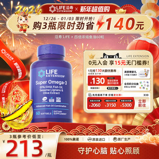 沿寿LIFE美国原装 进口深海鱼油omega3高浓度欧米伽3软胶囊中老年