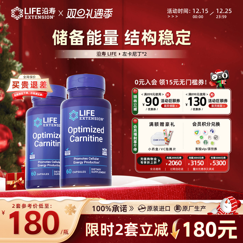 左卡尼丁精子质量活力锌硒宝