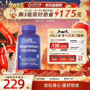 沿寿LIFE甘氨酸镁补充剂儿童补镁片青少年补脑记忆力镁元 素保健品