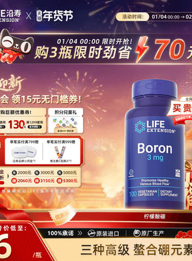 Life柠檬酸硼促睾酮素Boron健身增肌非肌酸硼补剂硼元素硼片胶囊