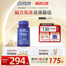 进口补脑吡咯喹啉醌细胞营养素记忆力胶囊 沿寿pqq线粒体美国原装