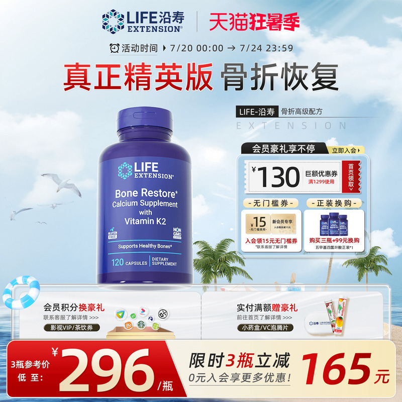 沿寿LIFE美国氨糖软骨素补钙片