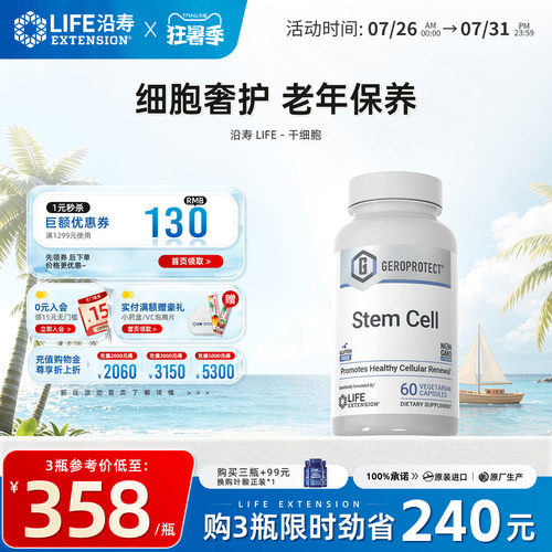 沿寿营养素细胞激活素