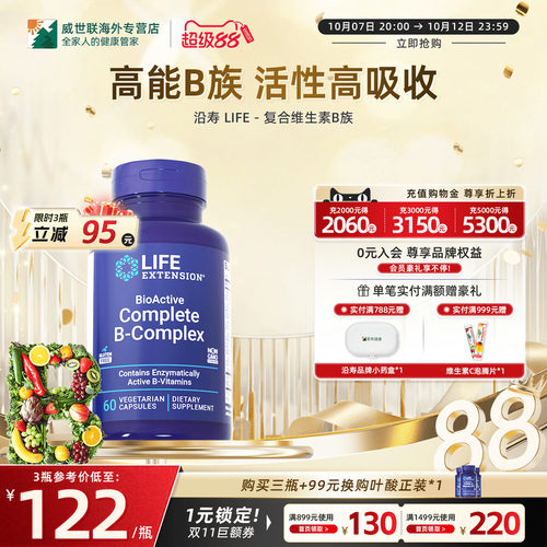 复合维生素b族vb多维生素