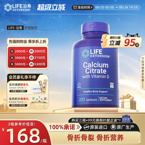 美国原装进口骨骼营养品