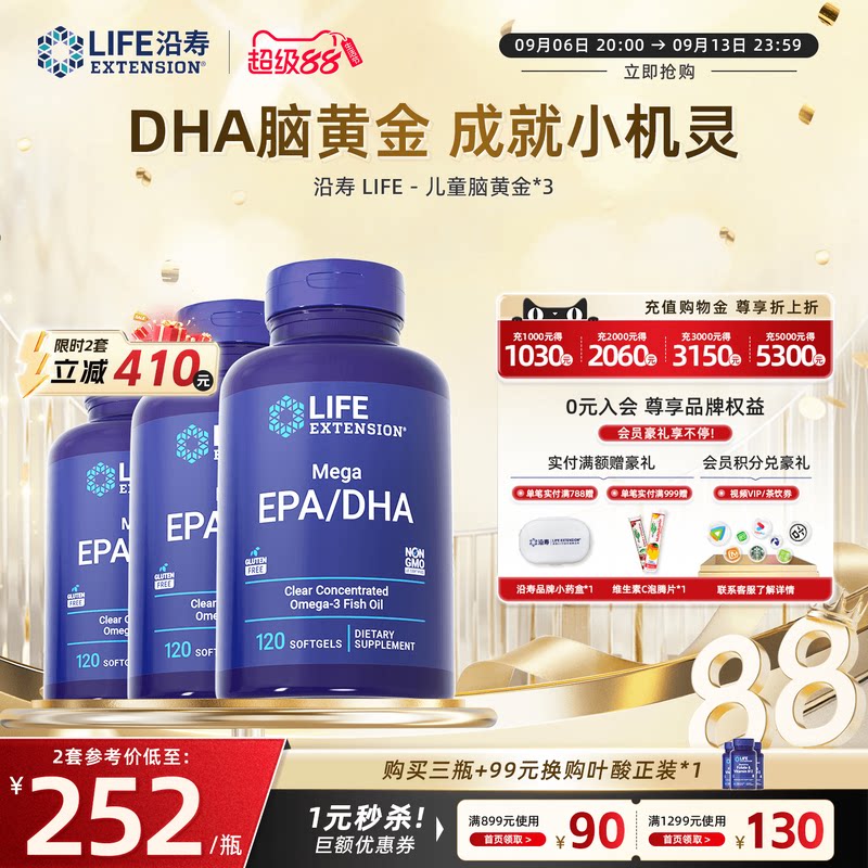 【3瓶】儿童脑黄金dha深海鱼油补脑记忆力成人青少年学生软胶囊