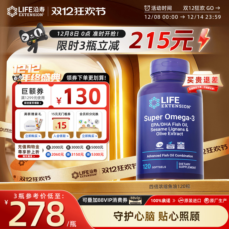 深海鱼油软胶囊omega-3欧米伽3成人DHA补脑深海鱼鱼油肝油非澳洲