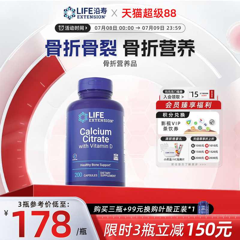 美国原装进口骨折营养品