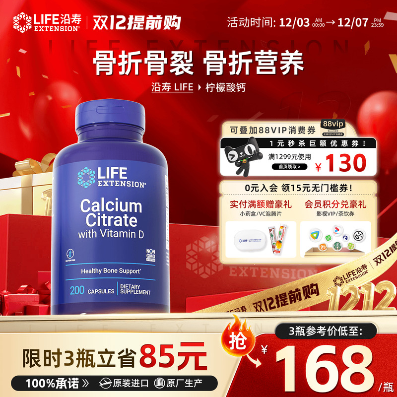 美国原装进口骨骼营养品