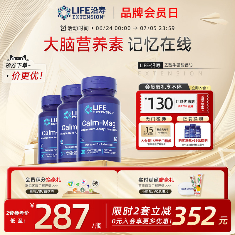 沿壽life乙酰?；前彼徭V