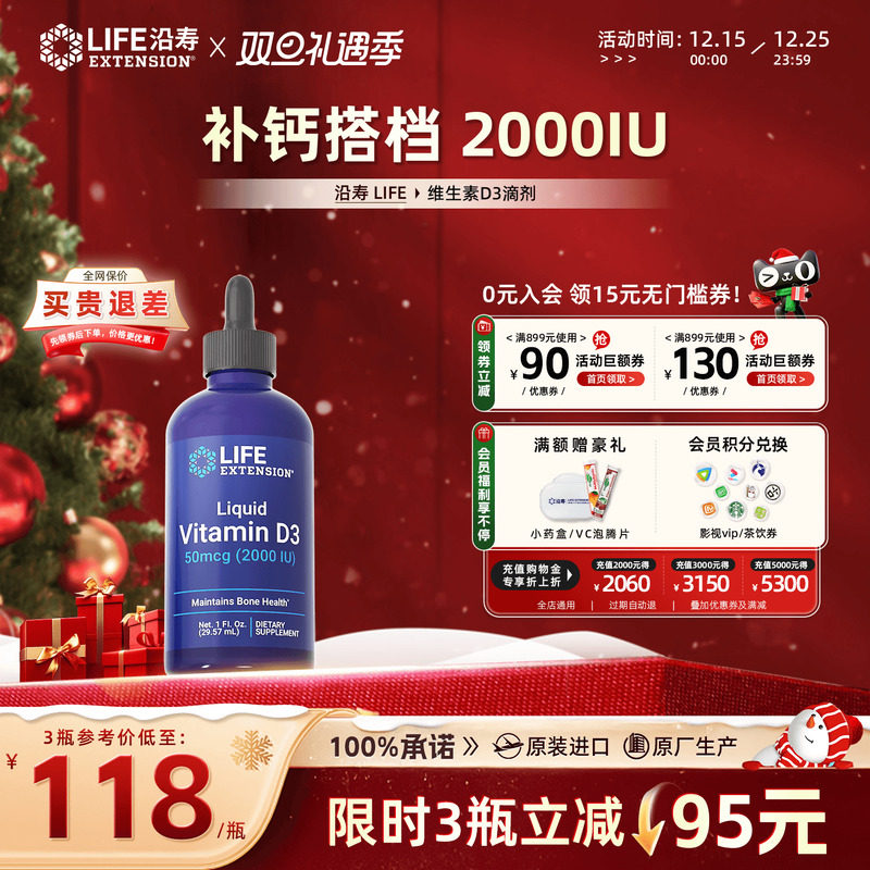 Life维生素d3滴剂2000iu