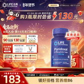 沿寿LIFE青少年复合维生素b6镁元 素儿童专注意力5磷酸吡哆醛P5P