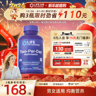沿寿LIFE女士复合维生素男士 每日营养包活性B族多维综合维生素b12