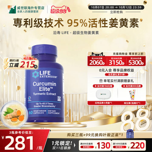 沿寿美国进口bcm95姜黄素C3胶囊