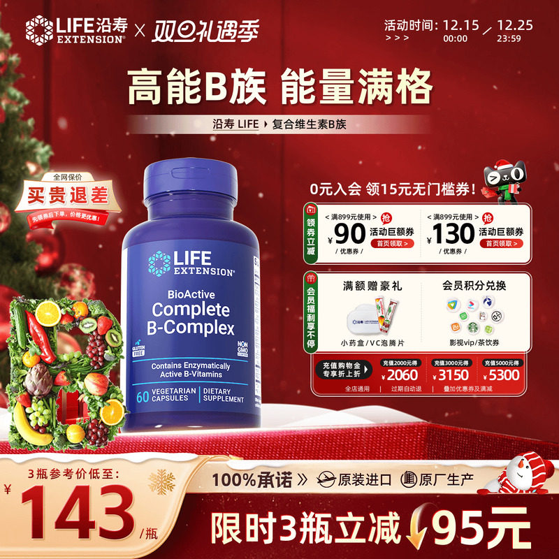 复合维生素b族vb多维生素