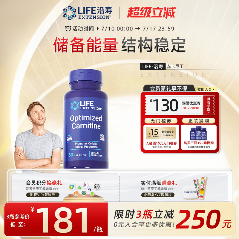 life沿寿左卡尼丁锌硒宝锌补充剂