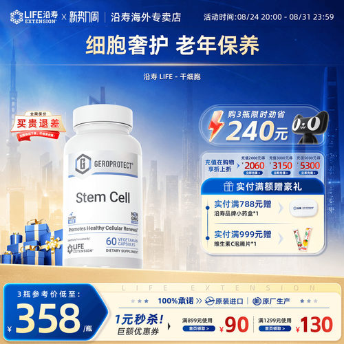 沿寿营养素细胞激活素