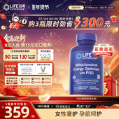 沿寿LIFE线粒体PQQ大龄备孕卵子卵巢发育受精率低补充优化剂胶囊