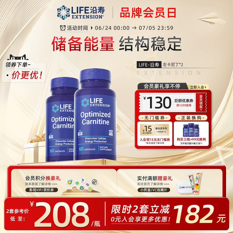 左卡尼丁精子質量活力鋅硒寶