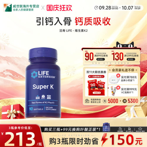 life增加密度凝血骨质疏松维生素