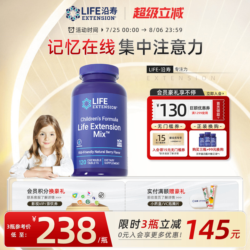 沿寿ps磷脂酰丝氨酸青少年儿童