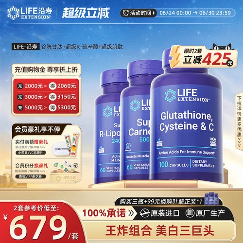 美白巨头谷胱甘肽硫辛酸