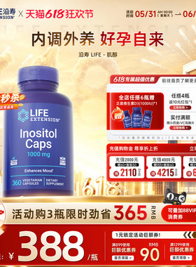 美国肌醇胆碱片pcos卵巢管理备孕调理myo降雄激素手性肌醇胶囊