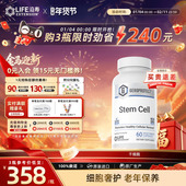 沿寿Life营养液填充心肌肽StemCell低聚肽苹果肌基因细胞激活素