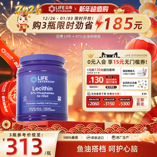 沿寿LIFE美国进口大豆卵磷脂粉向日葵中老年血管保健品官方旗舰店