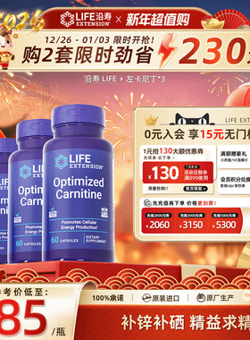 左卡尼丁精子质量活力补精子畸形碎片高少精东维力勃瑞精提高zinc