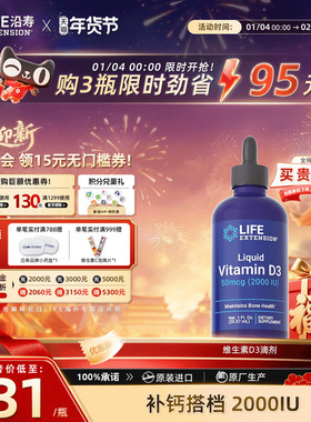 Life维生素d3滴剂2000iu补钙D3液体钙补钙片25羟基vd3提高维D水平