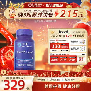 沿寿LIFE进口养胃益益生菌保健品成人儿童罗伊氏乳杆菌新四联胶囊