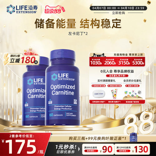 左卡尼丁精子质量活力锌硒宝