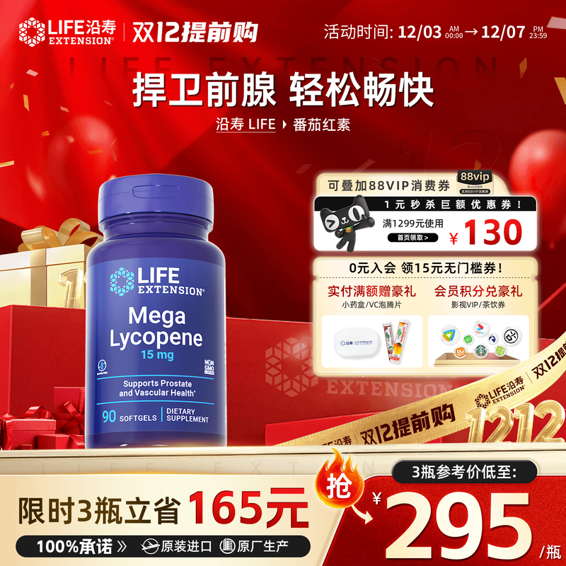 前列腺胶囊男性尿频尿不尽尿分叉