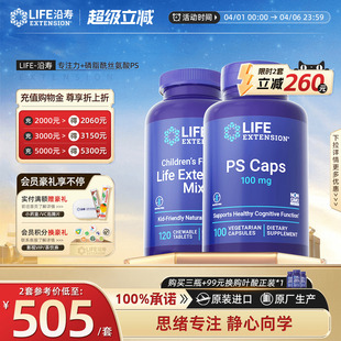 专注力PS磷脂酰丝胺酸儿童集中注意力专注力记忆缺陷多动多巴胺片