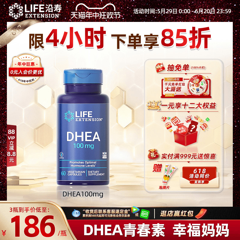 沿寿LIFEdhea美国正品卵巢保养胶囊dhea辅酶q10备孕组合卵泡发育