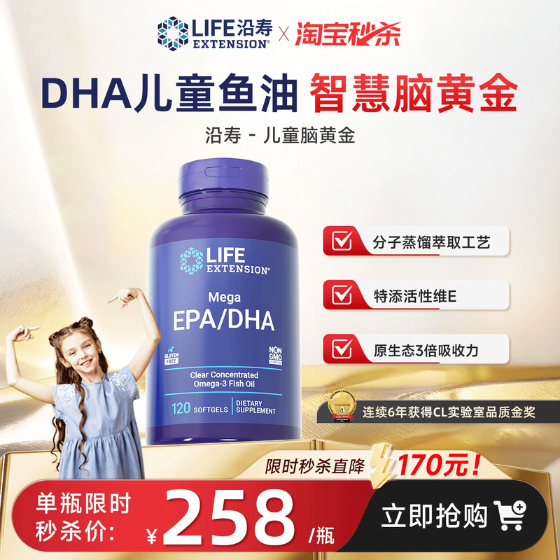 沿寿儿童脑黄金dha青少年记忆力