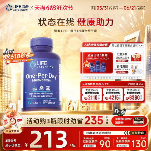 复合多种维生素提高免疫矿物质