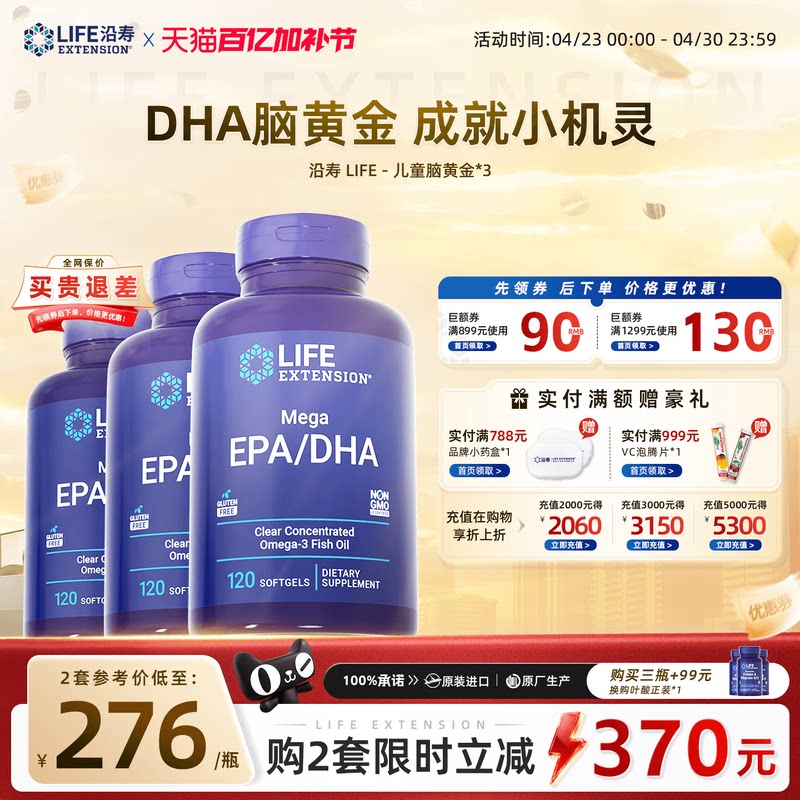 【3瓶】儿童脑黄金dha深海鱼油补脑记忆力成人青少年学生软胶囊