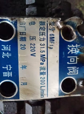 6MF1a-SB宁晋宁华液压件有限公司鳄鱼剪打包机剪铁机用电液换向阀