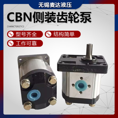 农用车液压油泵CBN-F310L/F314L