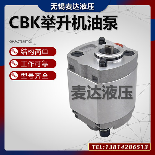 万科液压齿轮油泵CBK-F20212042