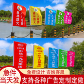 刀旗定制彩旗防火旗广告旗子旗帜定做小红旗定做飘旗装 饰户外五彩